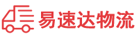 益阳到上街区物流公司